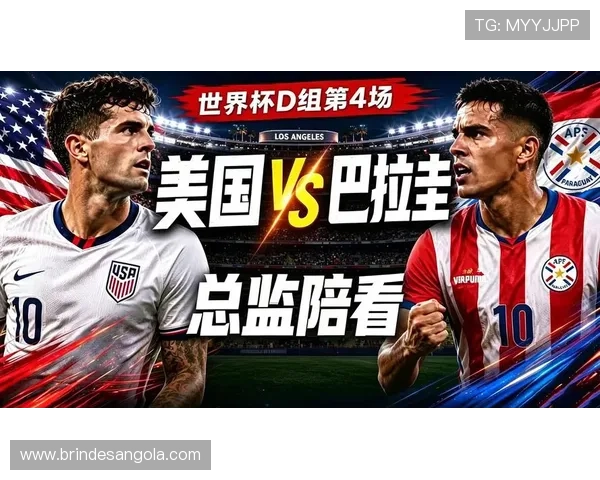 世界杯美国VS巴拉圭比赛精彩集锦详细回顾比赛中的精彩进球与关键表现
